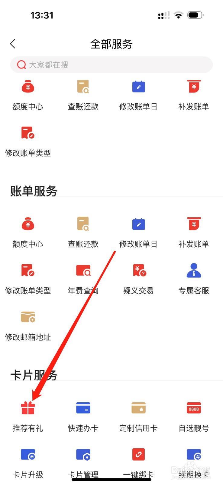 动卡空间怎么查看推荐有礼