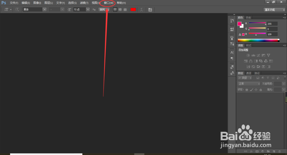 PS工具栏不见了怎么办