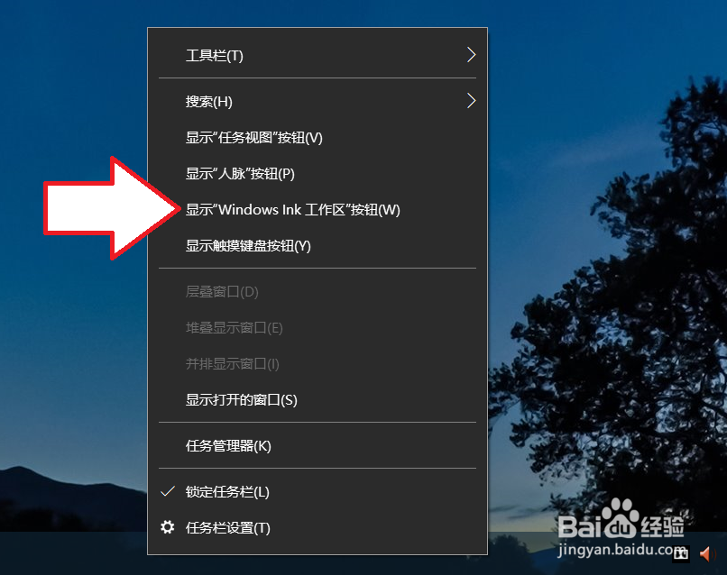 如何打开win10便签
