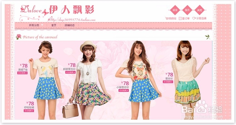 淘宝网店装修如何选择装修市场的模板风格