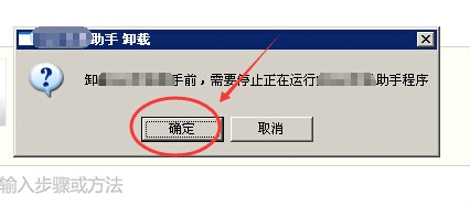 360手机助手如何测底的卸载