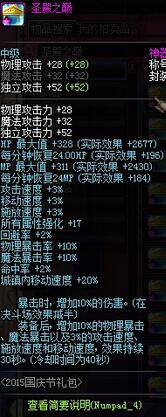 dnf征战者换装buff套怎么选择最好？