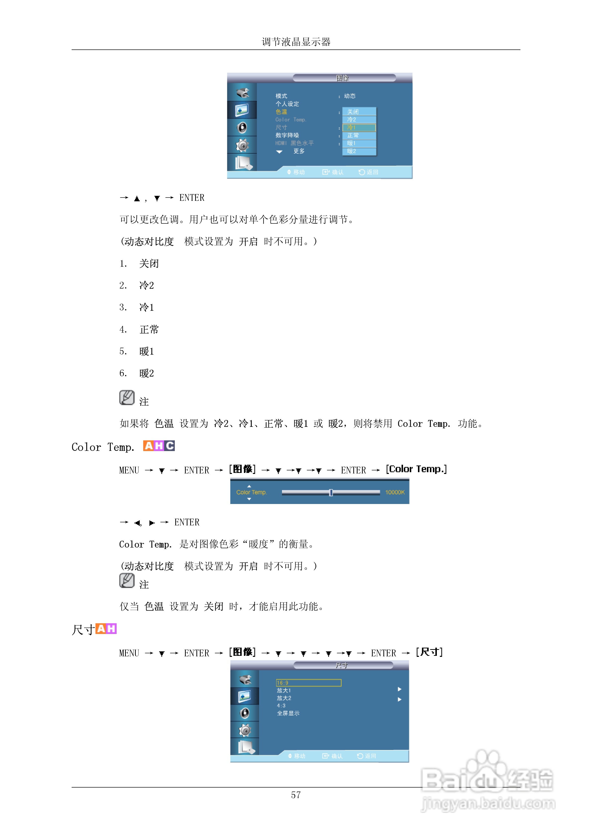 三星700DX-2液晶显示器使用说明书:[8]