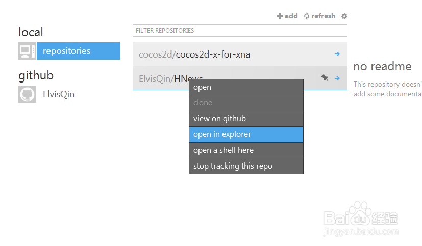 Github for Windows使用教程图解