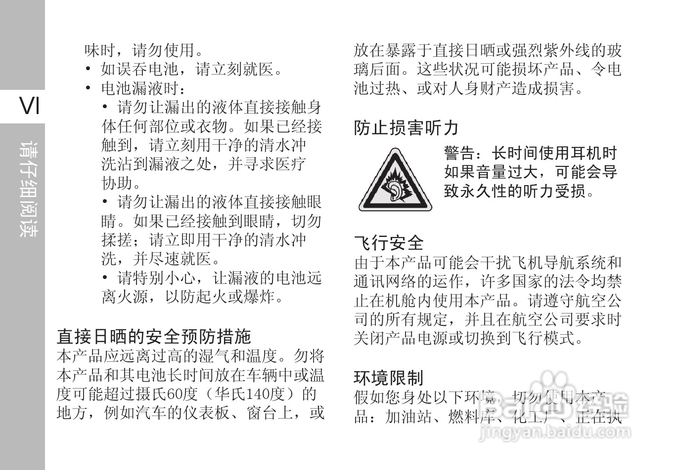 多普达T5399手机使用说明书:[1]