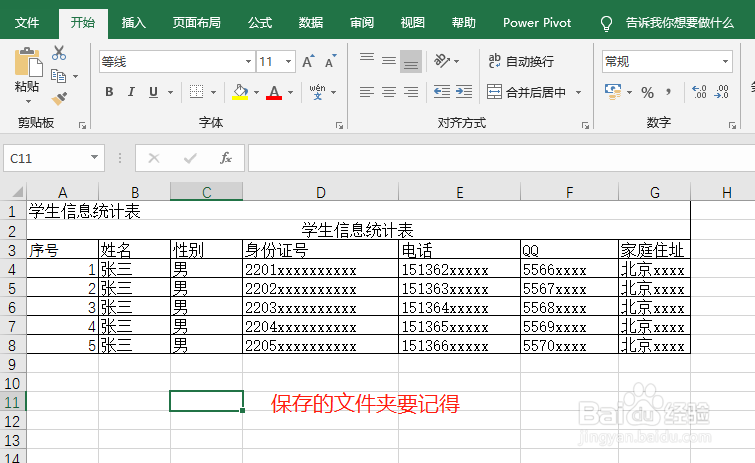 excel表格怎么导入word