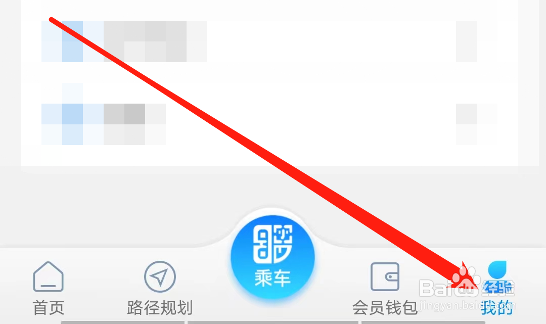 青城地铁怎样进行版本更新