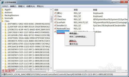 笔记本电脑键盘失灵了，怎么办？