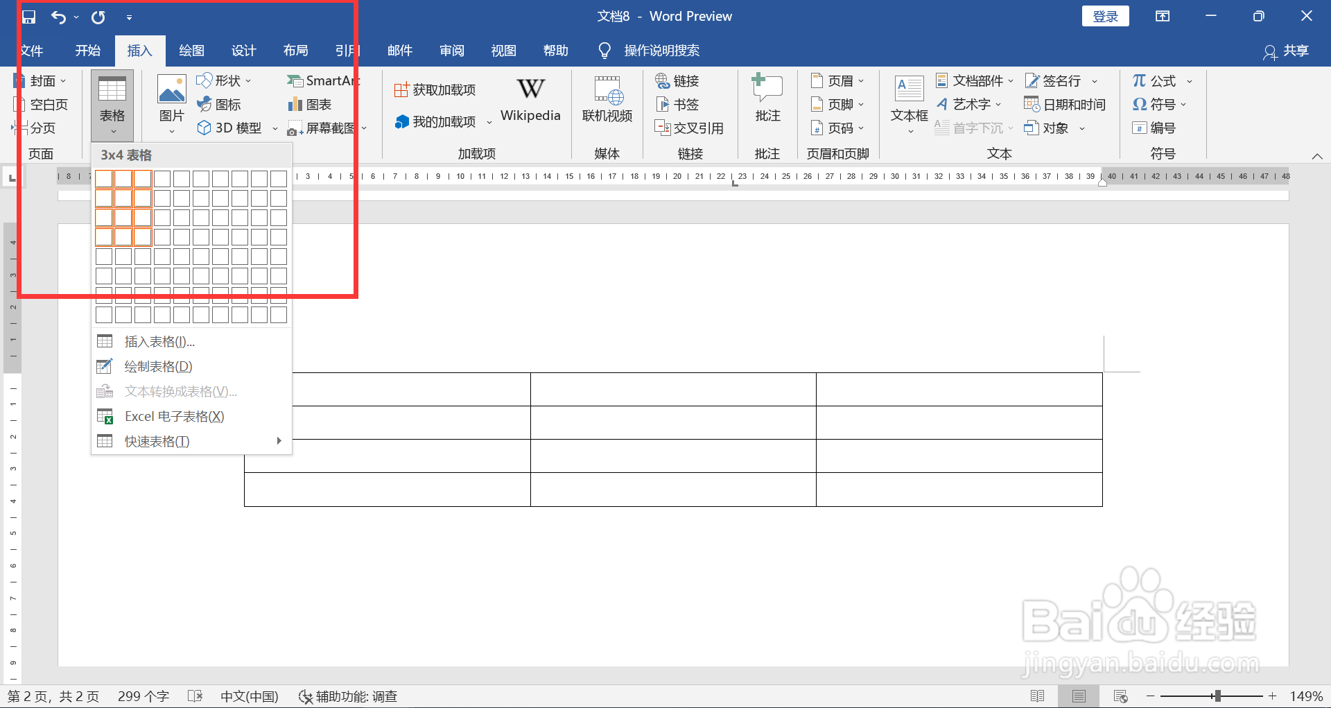 参与社会活动情况怎么填