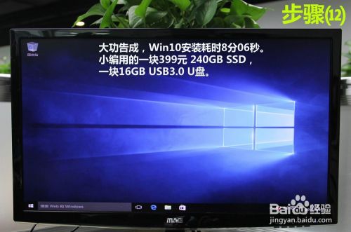 【教程】U盘安装Win10