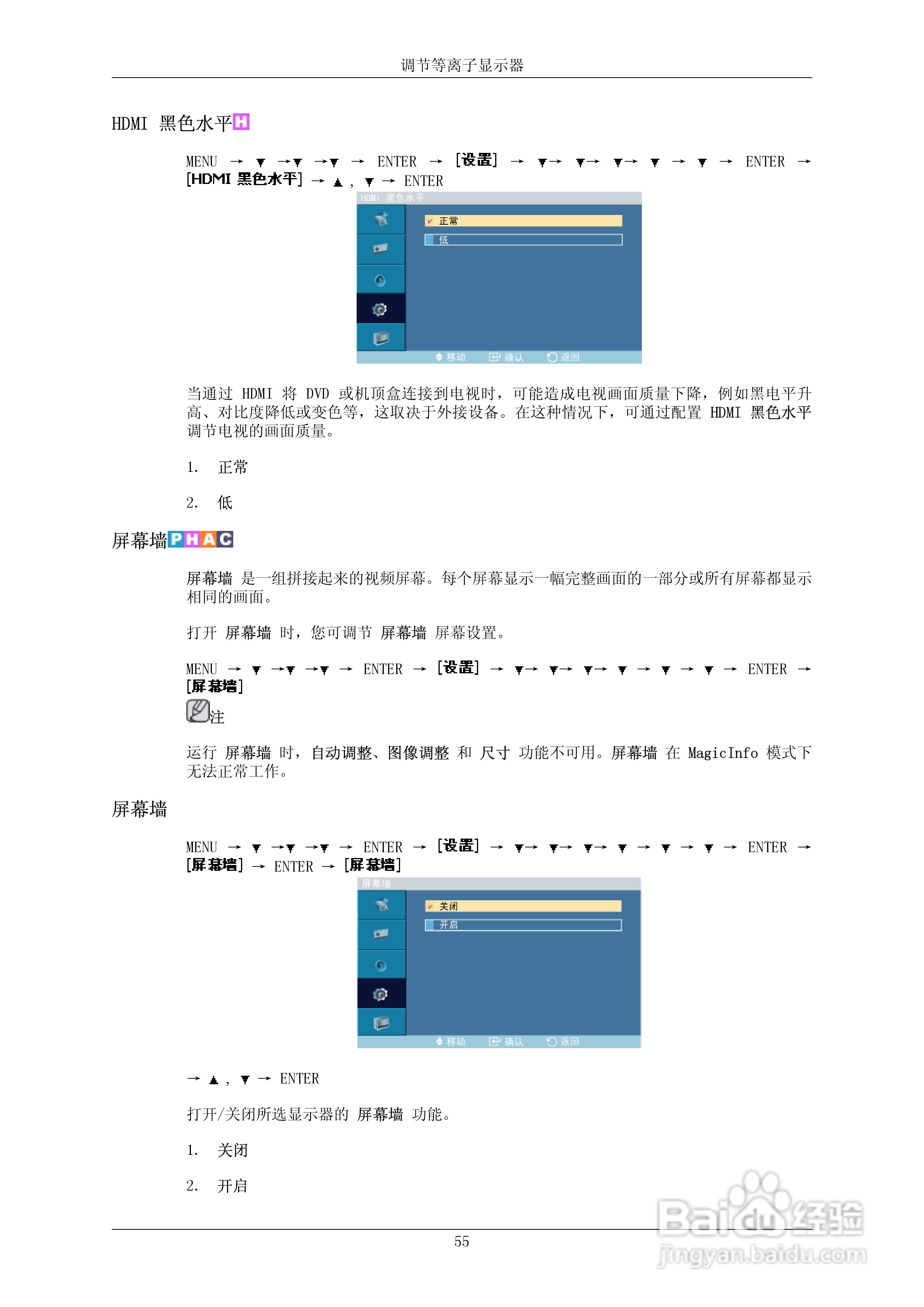 三星P50HP液晶显示器使用说明书:[8]