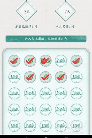 如何使用三国杀的微信打卡获取武将宝箱和勾玉呢