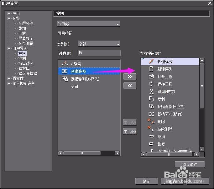 edius怎样输出静帧