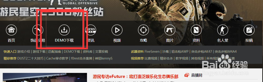 CS:GO正式版下载、DEMO下载