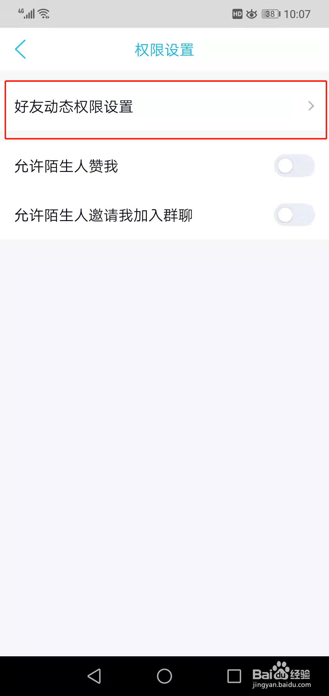 如何关闭QQ空间个性化推荐