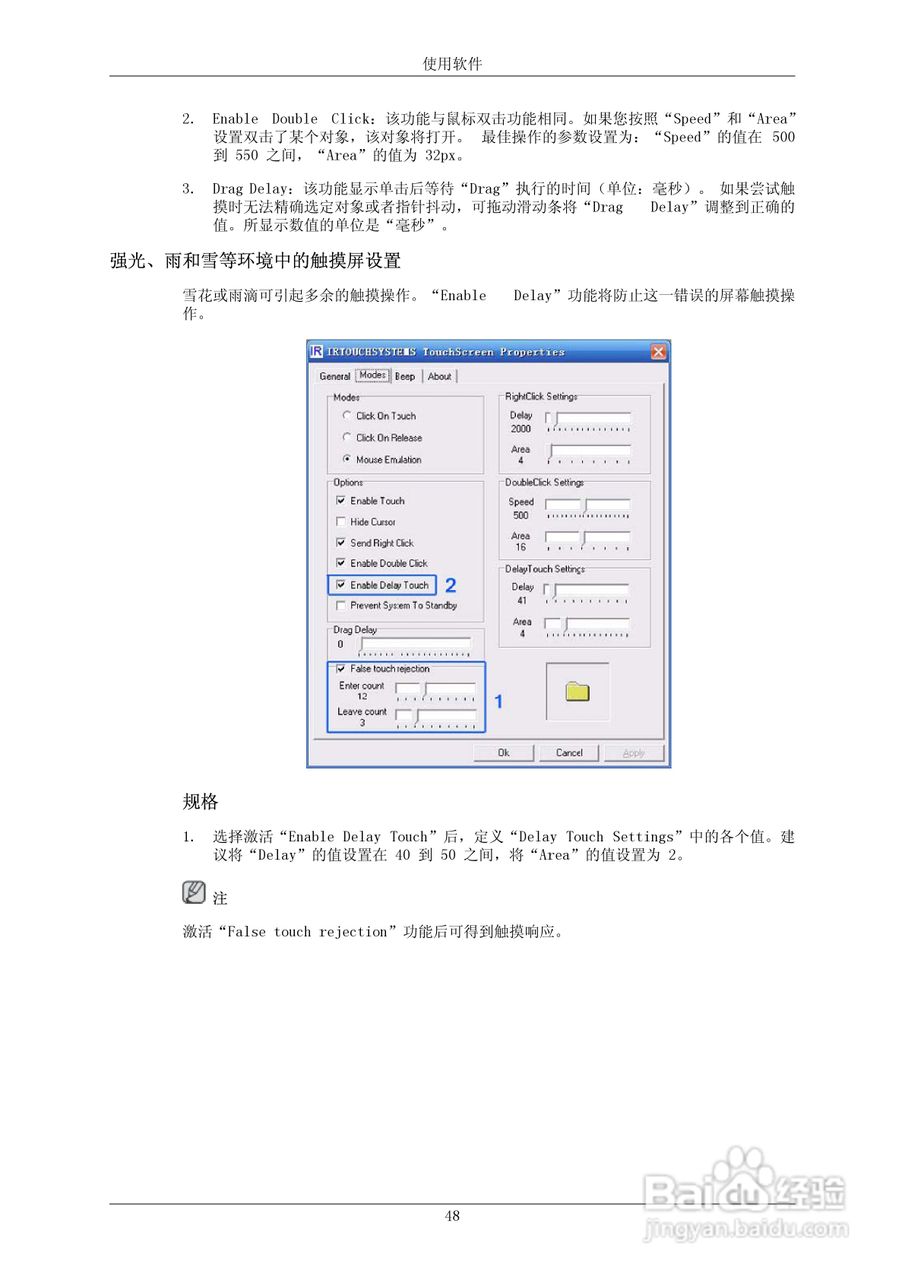 三星700TSn-2液晶显示器使用说明书:[5]