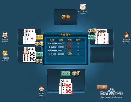 网狐荣耀版棋牌游戏输赢控制设置