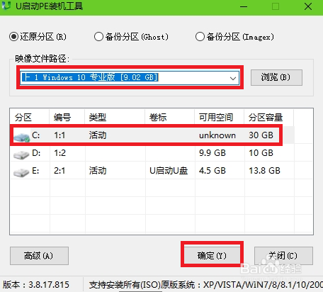 技嘉Z370 HD3重装系统的失败的处理方法