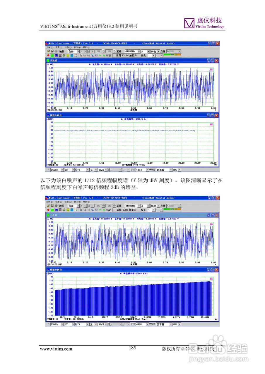 VIRTINS Multi-Instrument万用仪3.2版 使用说明书:[19]