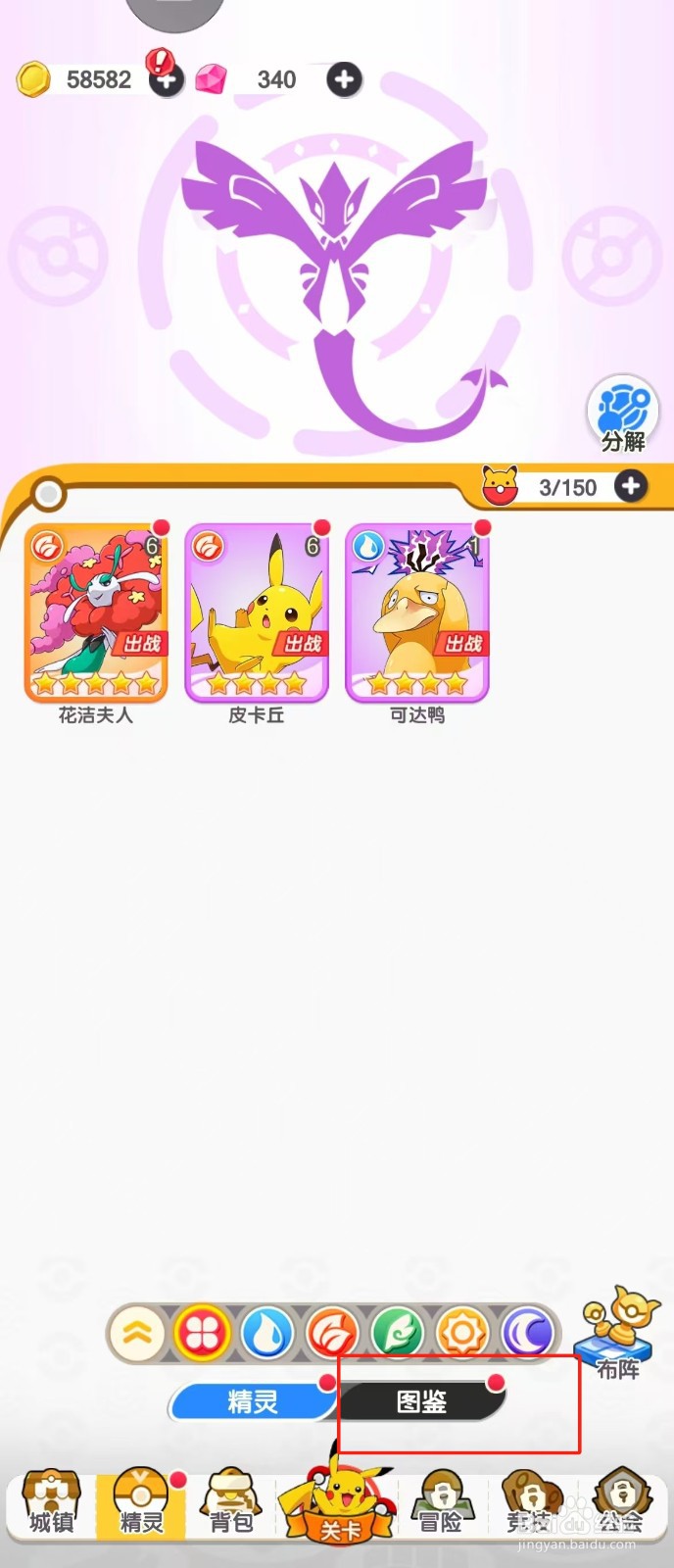 口袋王牌如何查看超梦的【暴击抗性】？