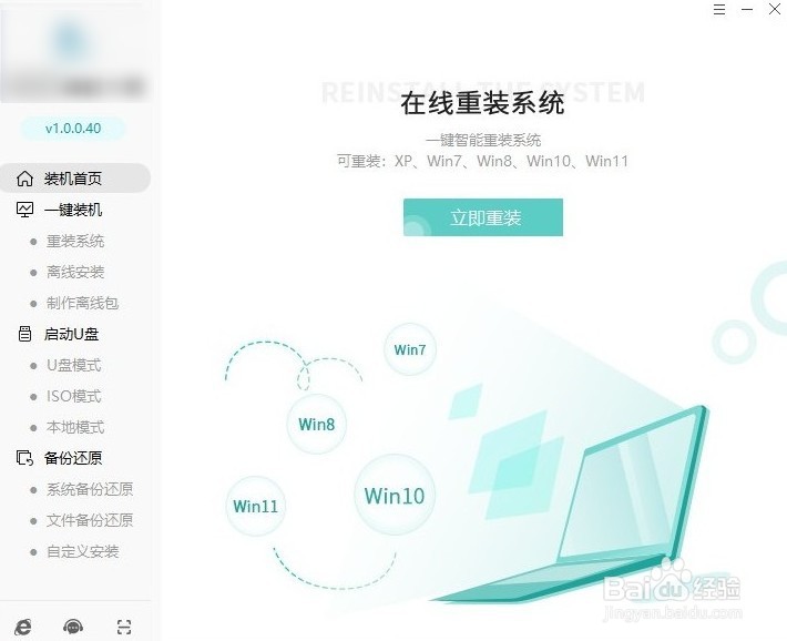 电脑win7系统怎么安装