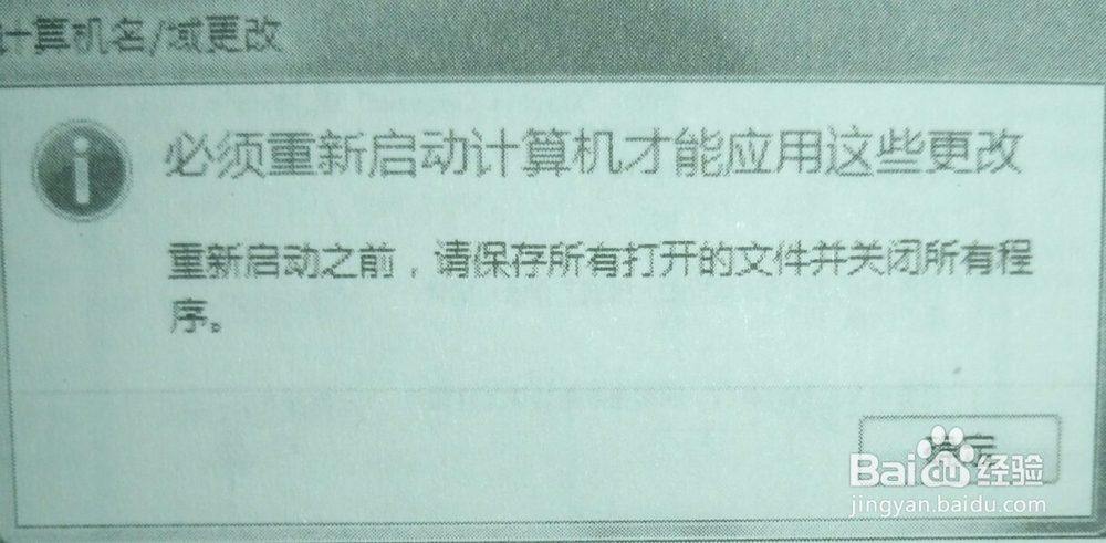 如何设置工作组