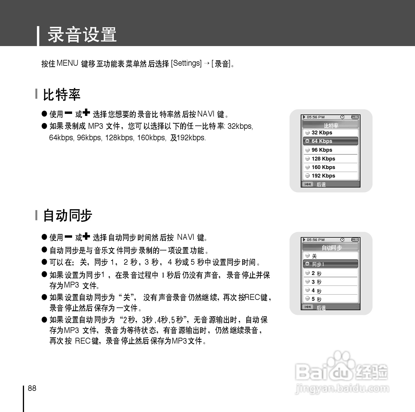 三星YP-D1Z MP3播放器使用说明书:[9]