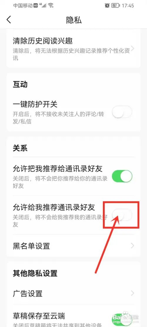 在什么地方开启今日头条通讯录好友？