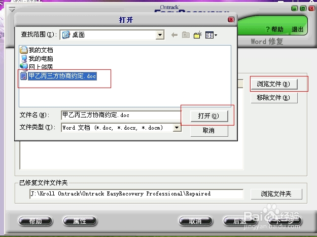 如何恢复误删文件