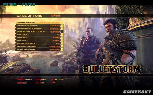 《子弹风暴》菜单选项翻译