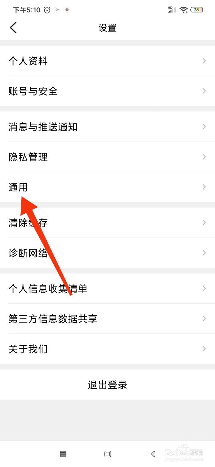 大众点评怎么开启视频智能省流量功能