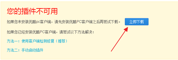怎样下载优酷网视频