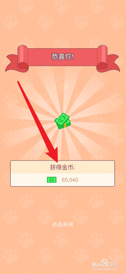 搬砖之王怎么获得金币