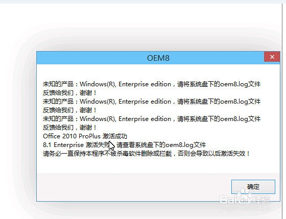 office 2010怎么激活win10 office激活