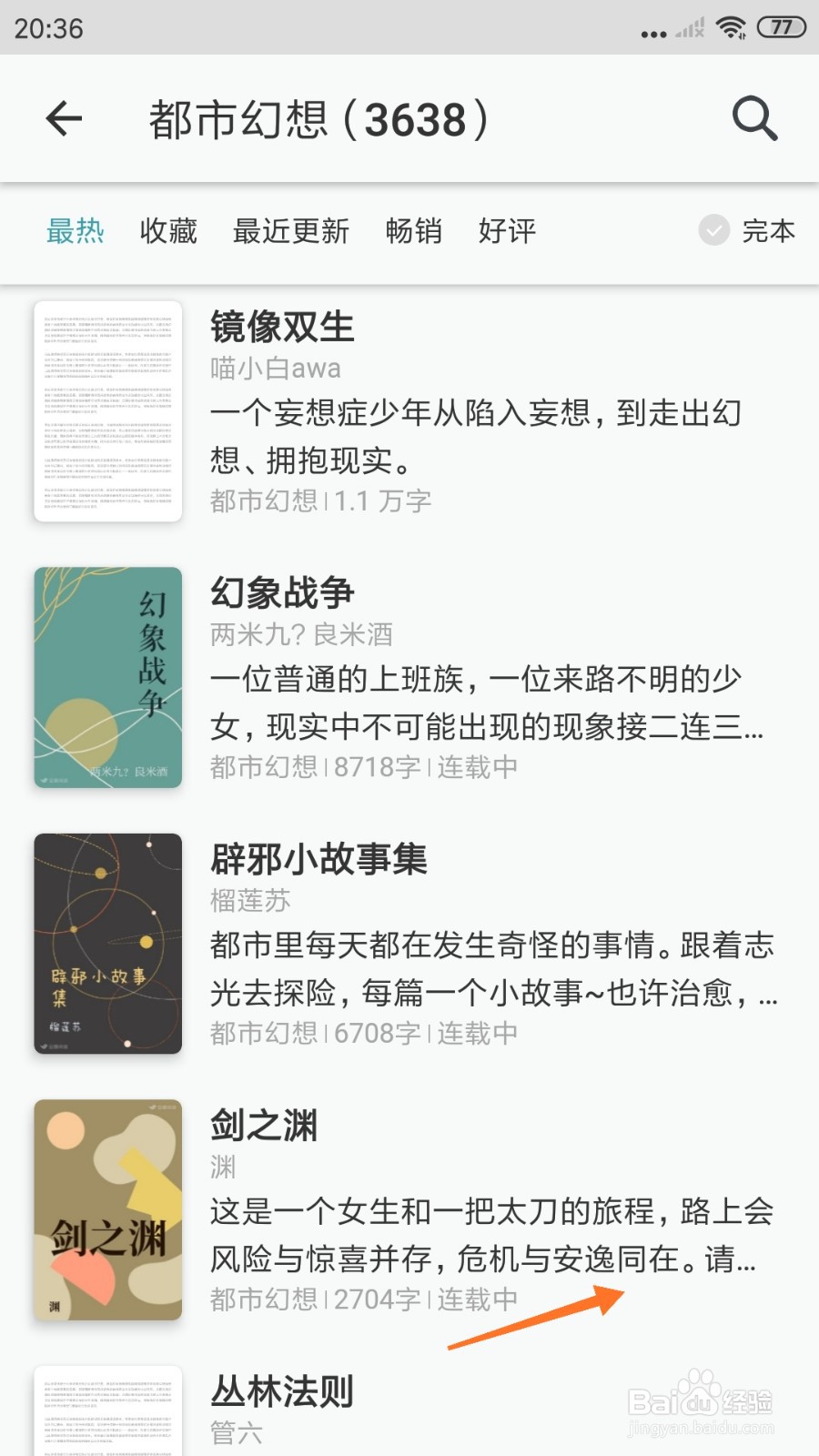 豆瓣阅读中哪里查看危机与安逸同在