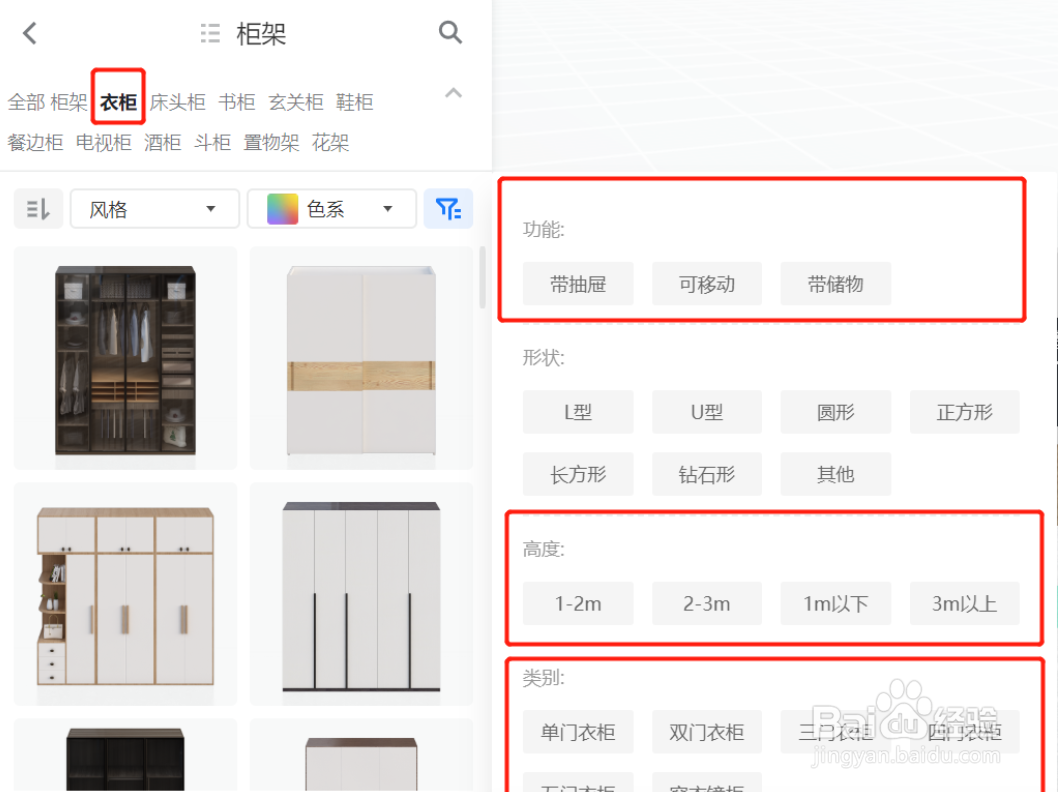 酷家乐家具模型有哪些新增标签