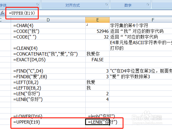 如何用好excel文本函数