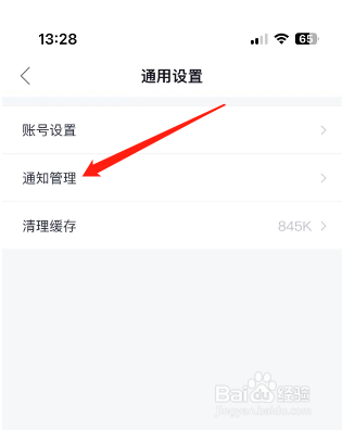 天气通怎么开启预警信息提醒