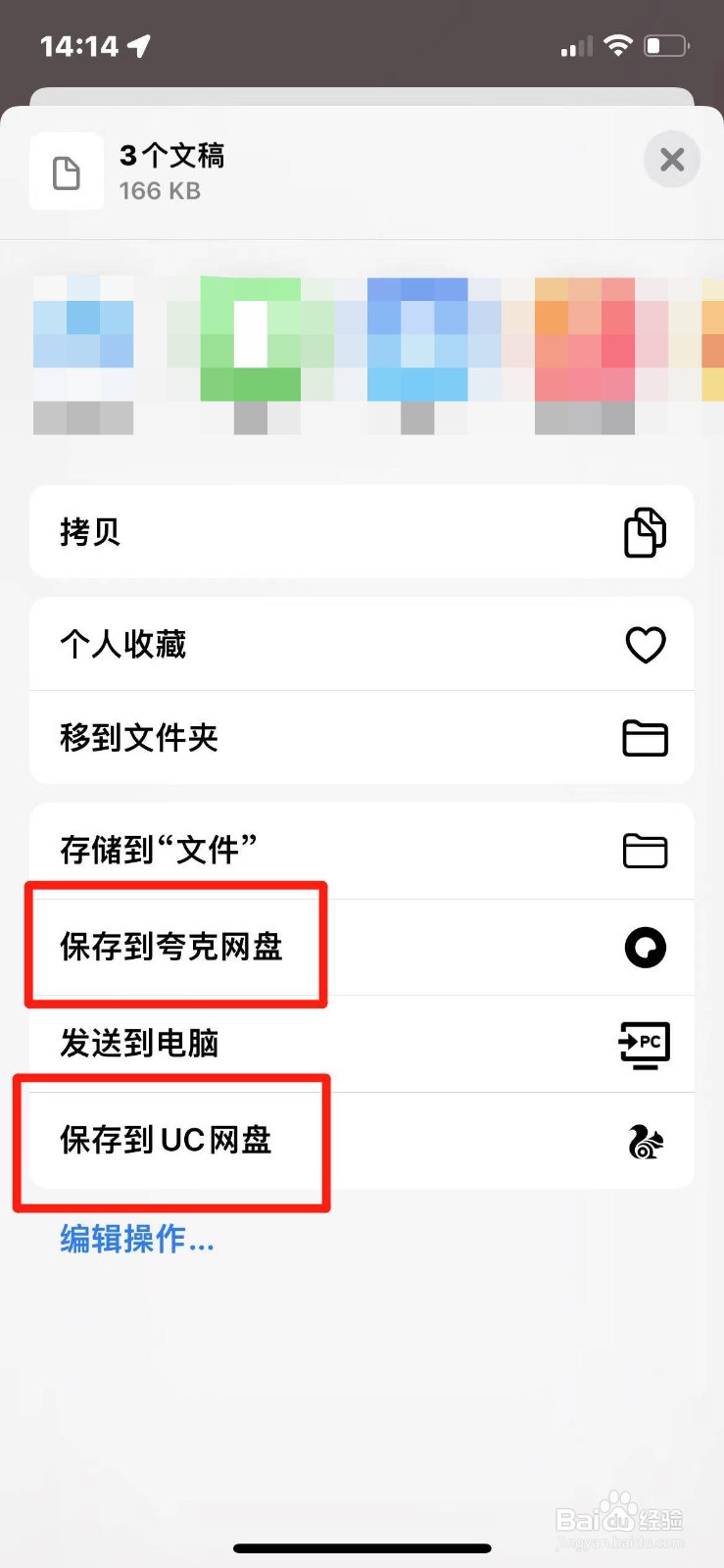 怎么把手机录音上传到网盘进行备份