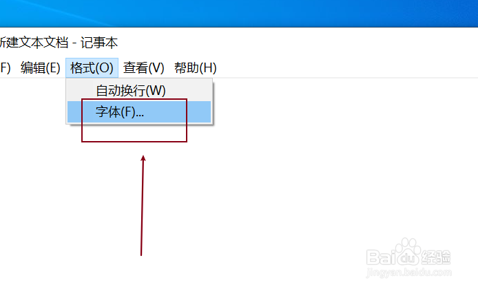windows10如何设置记事本字体大小