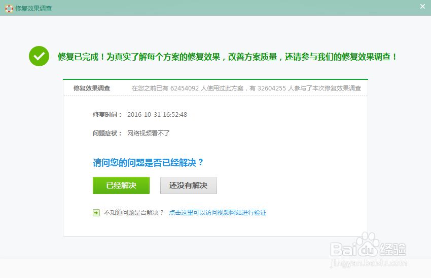 如何处理网页视频看不了