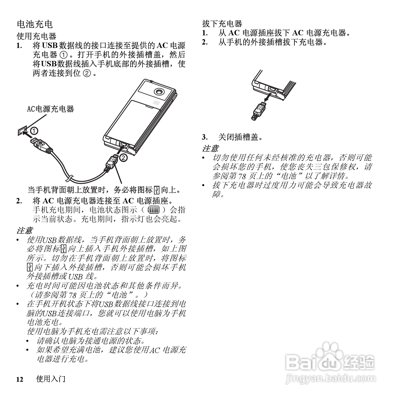 夏普SH7128C手机使用说明书:[2]