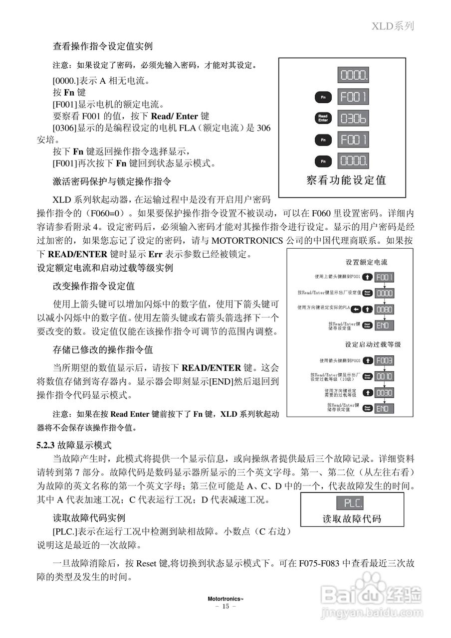 摩托托尼XLD软起动器中文说明书:[3]
