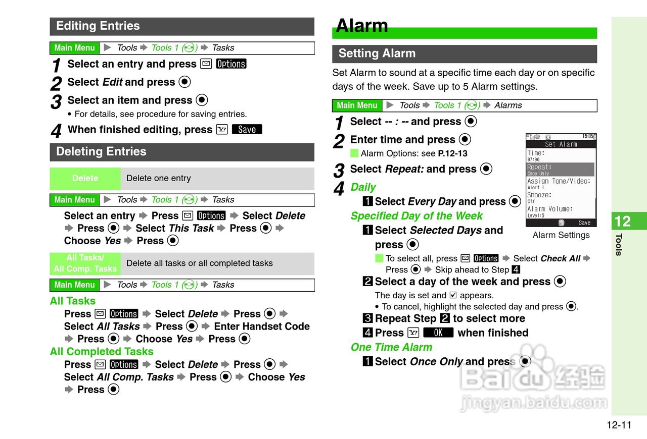 夏普812SH s手机使用说明书:[24]