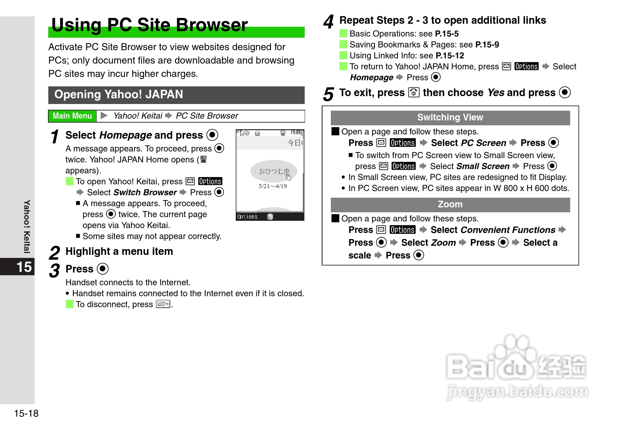 夏普812SH s手机使用说明书:[33]