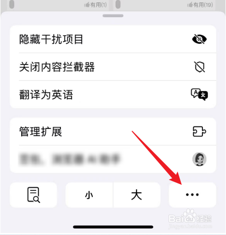 safari浏览器如何打开桌面网站