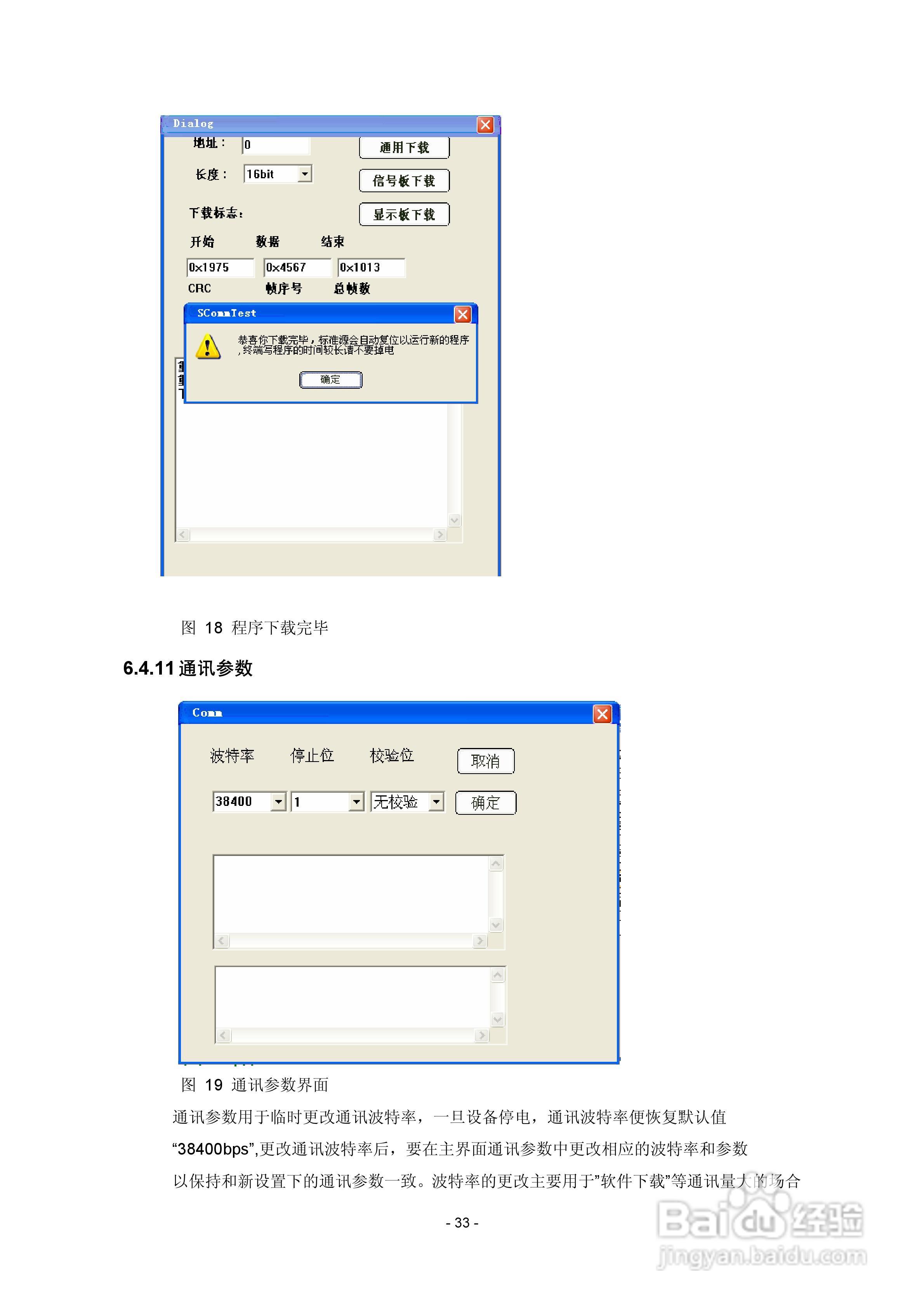XL803程控标准功率源说明书V3.0:[4]