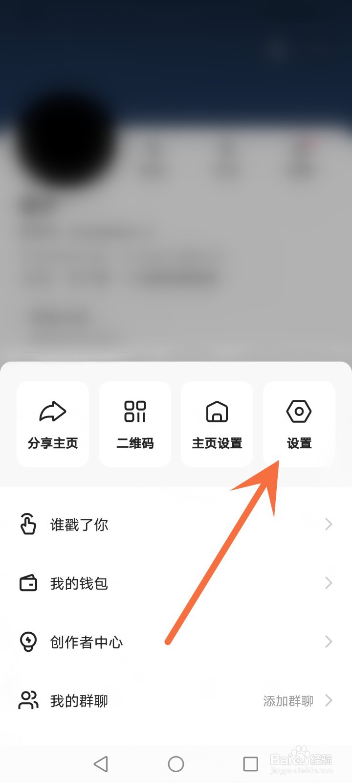 快手怎么隐藏亲密朋友