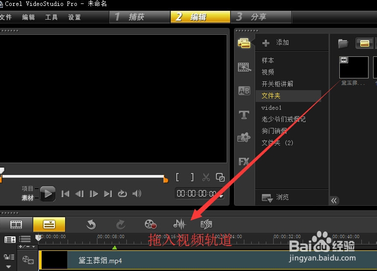 会声会影技巧[3]：视频分割音频