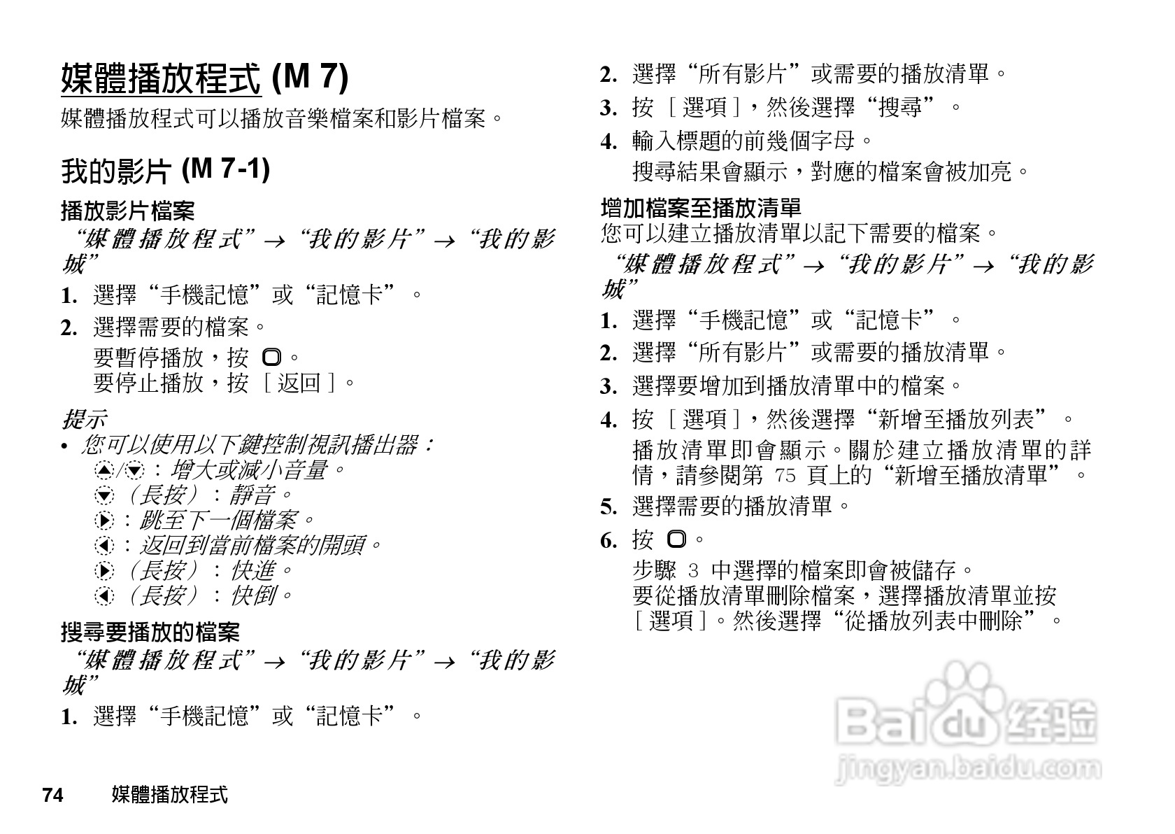 夏普WX-T81手机使用说明书:[8]